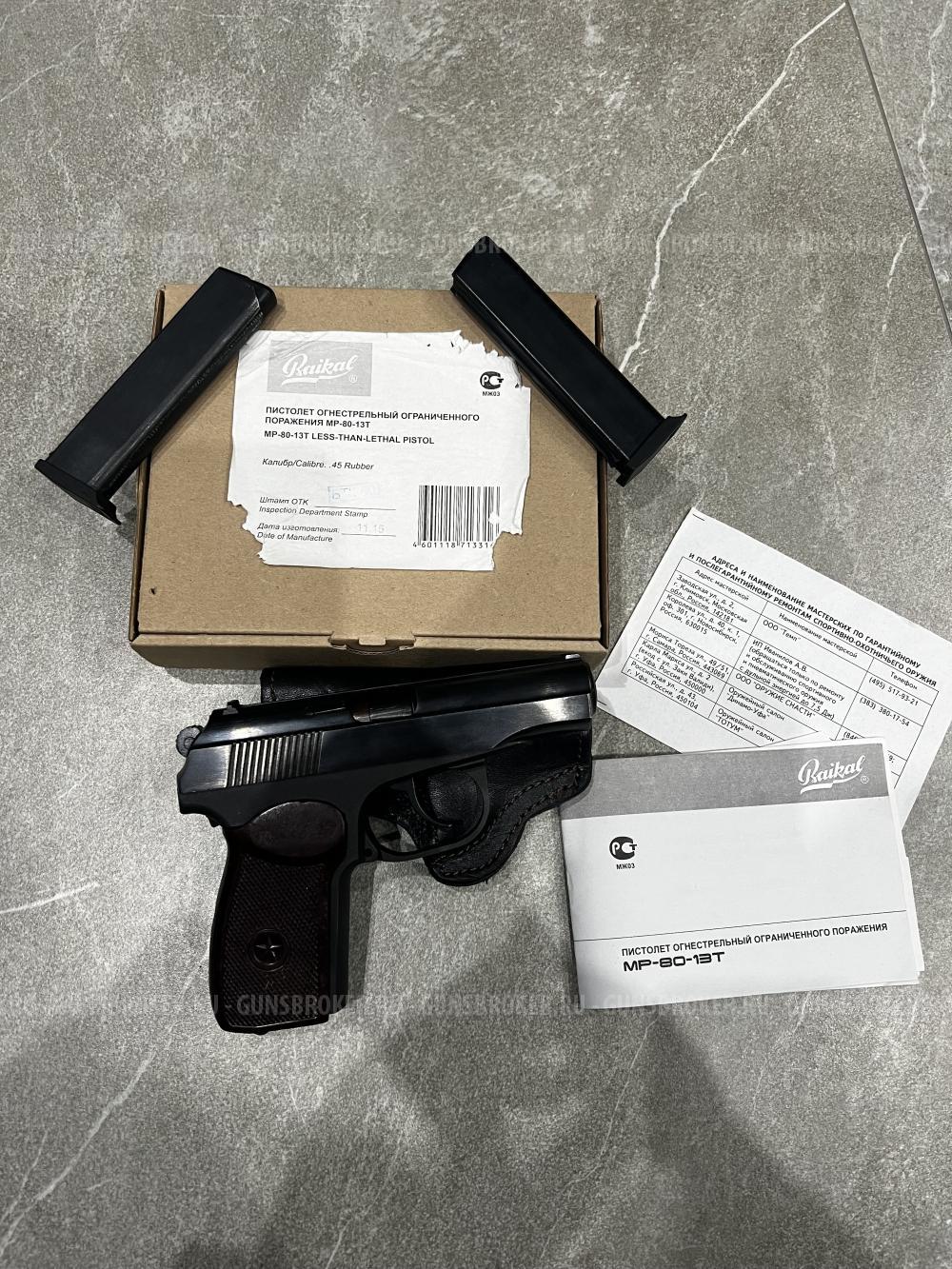 МР-80-13Т 45 Rubber