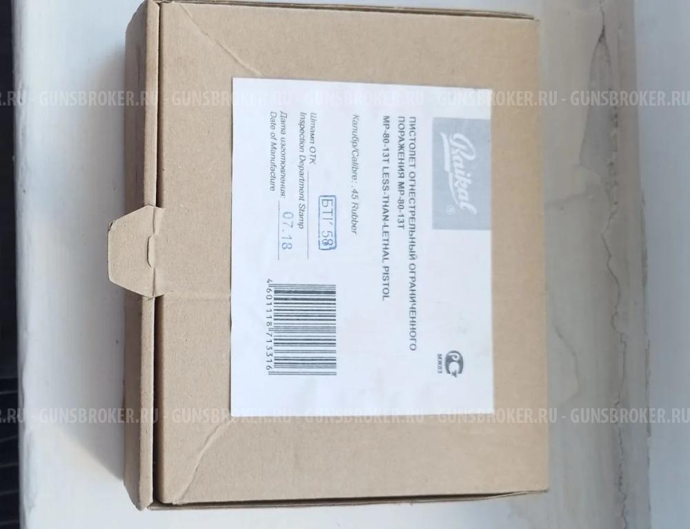 Мр-80-13Т, 45 Rubber