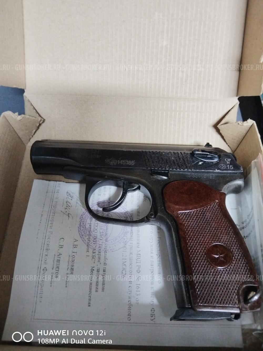 МР 80-13Т, 45кал.