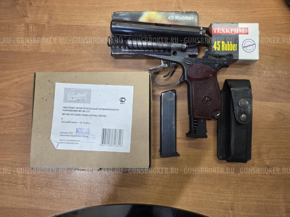 Мр-80-13т 45Rubber