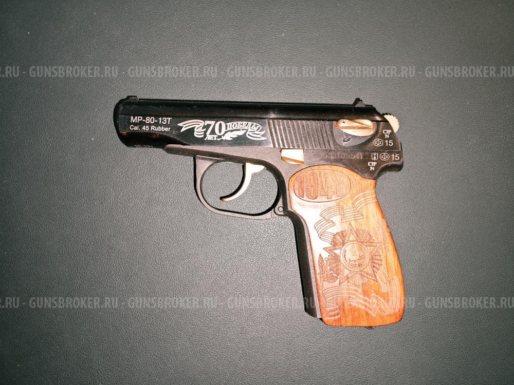 МР-80-13Т 70 лет Победы