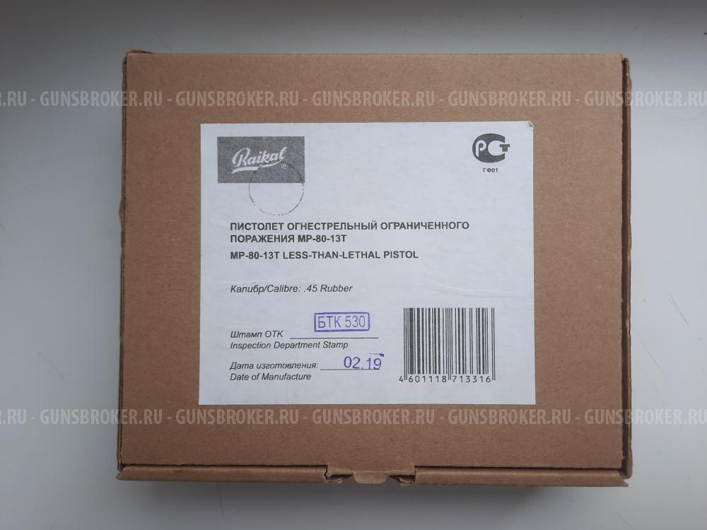 МР-80-13Т Cal.45 Rubber