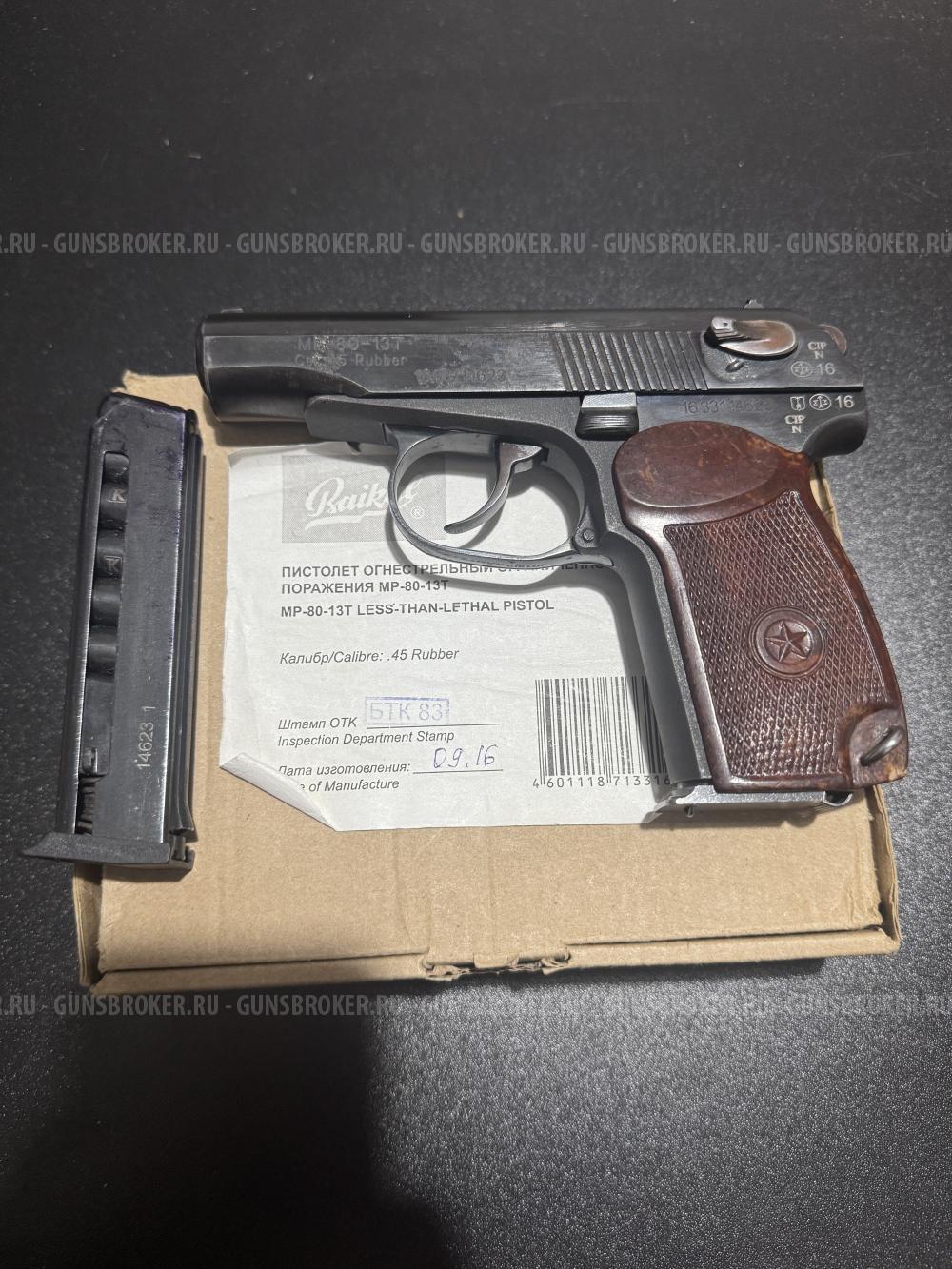 МР-80-13Т, по типу ПМ