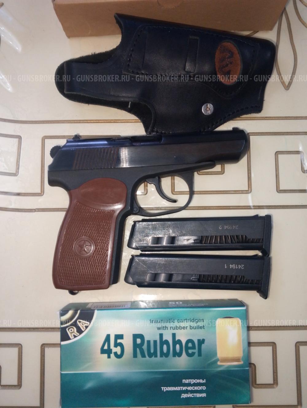 МР-80-13Т к 45 рубер Травмат