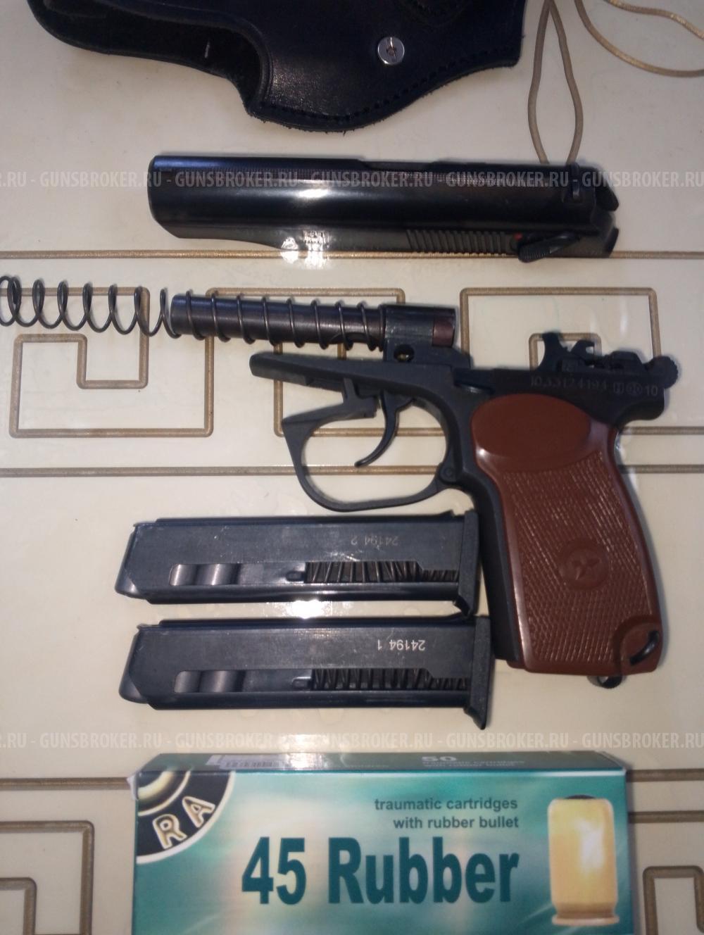 МР-80-13Т к 45 рубер Травмат