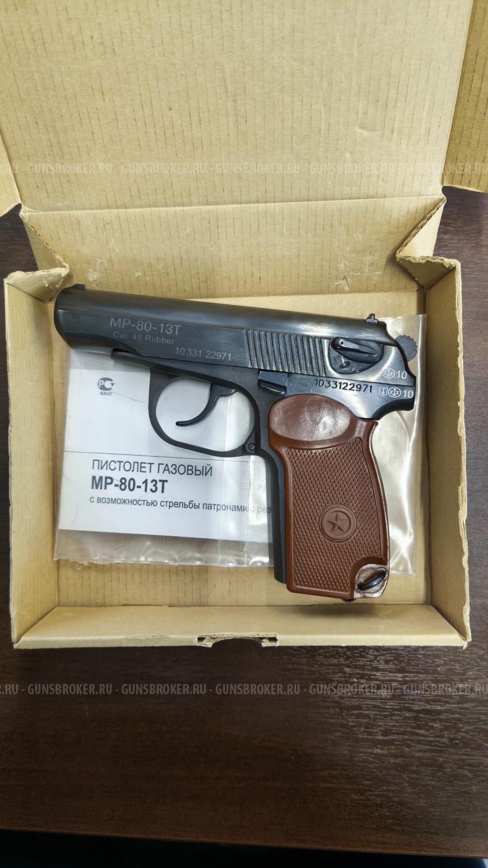 МР-80-13Т к.45 Rubber