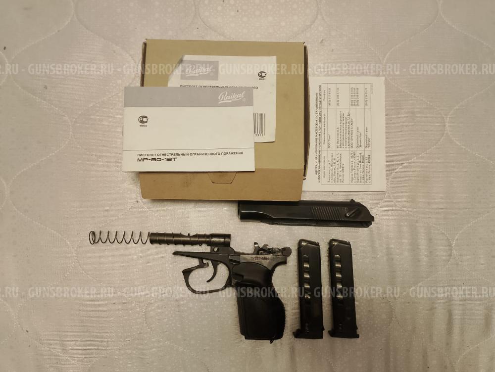 Мр 80-13Т к45 Rubeer