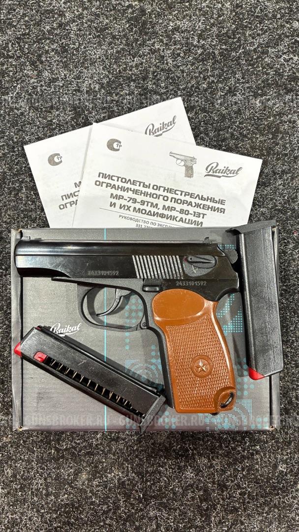 МР-80-13Т кал. 45Rubber