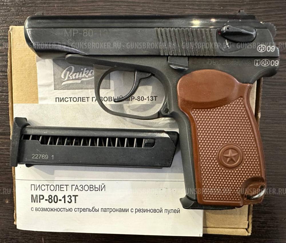МР-80-13Т, кал. 45Rubber 