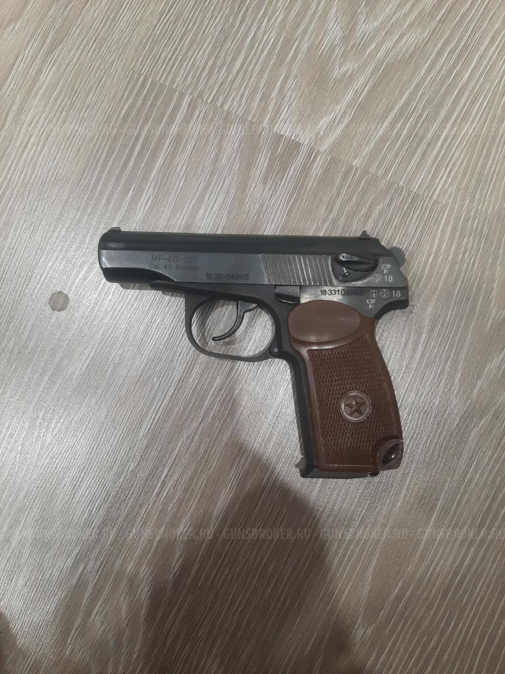 "МР-80-13Т" кал.45 Rubber