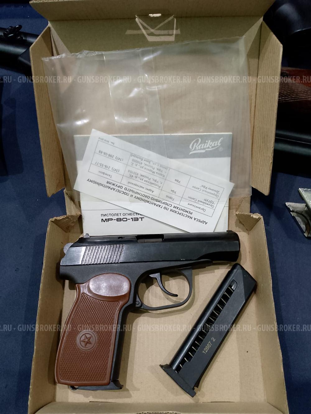 МР-80-13Т, кал.45Rubber (Без настрела)