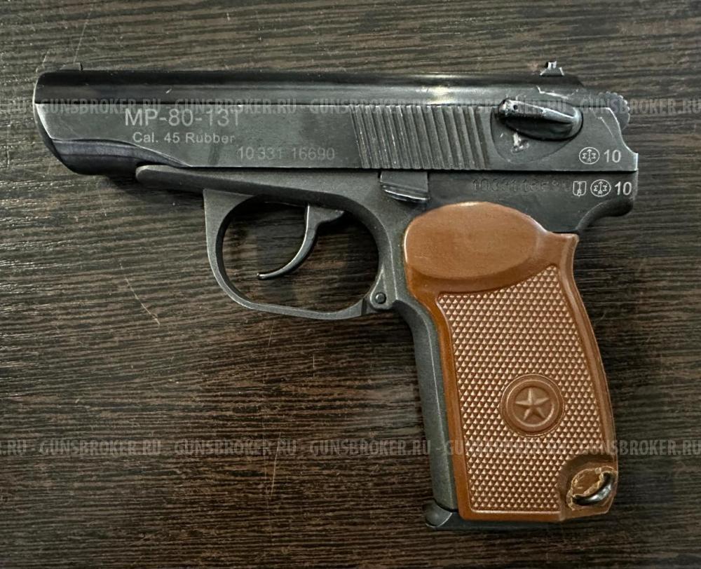 МР-80-13Т, кал.45Rubber