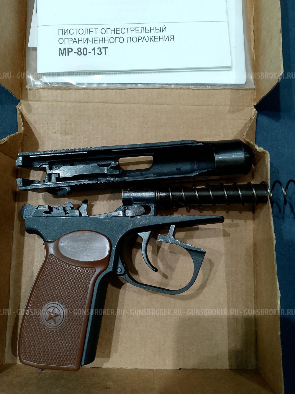 МР-80-13Т, кал.45Rubber