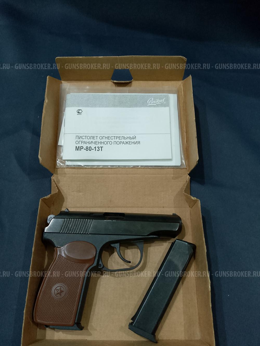 МР-80-13Т, кал.45Rubber