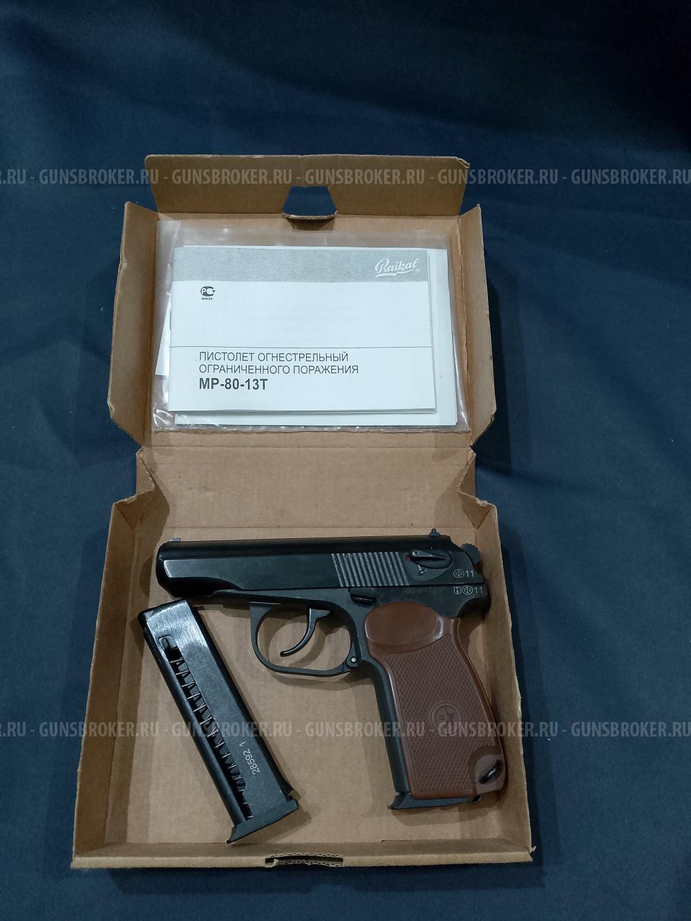 МР-80-13Т, кал.45Rubber