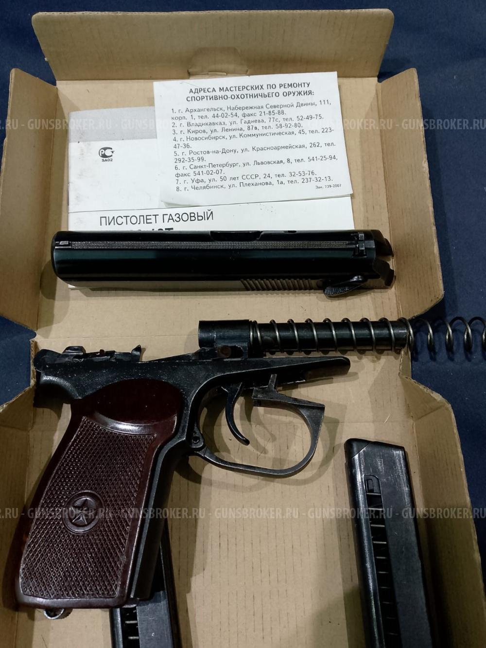 МР-80-13Т, кал.45Rubber