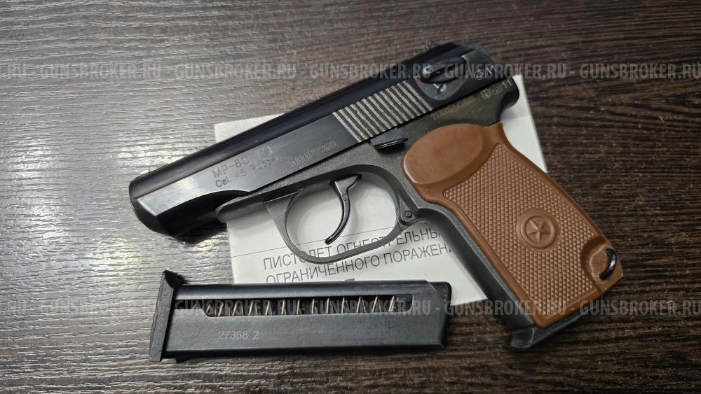 МР-80-13Т, кал.45Rubber