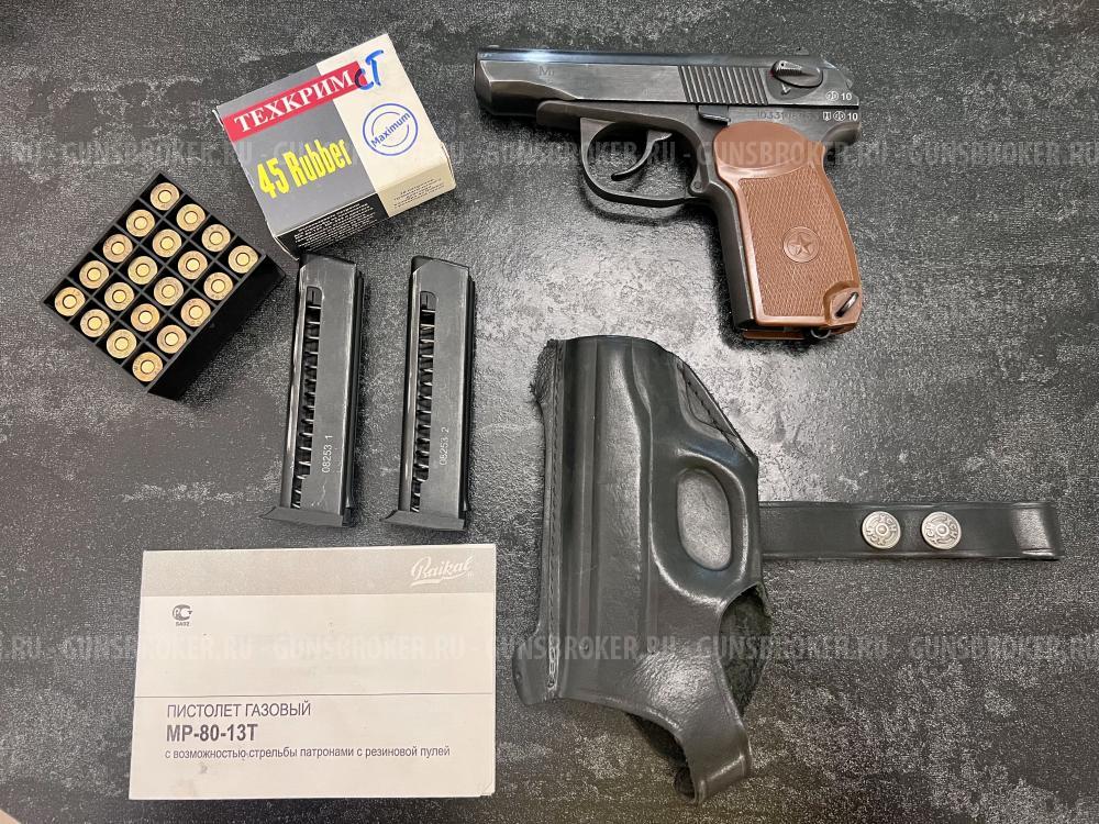МР-80-13Т, кал.45Rubber