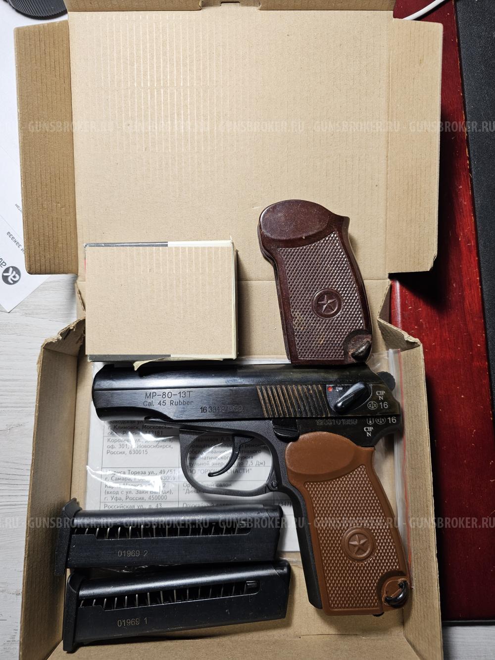 МР-80-13Т, кал.45Rubber