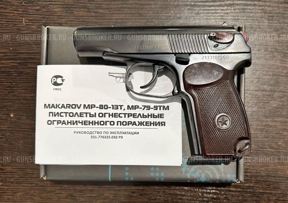 МР-80-13Т, кал.45Rubber