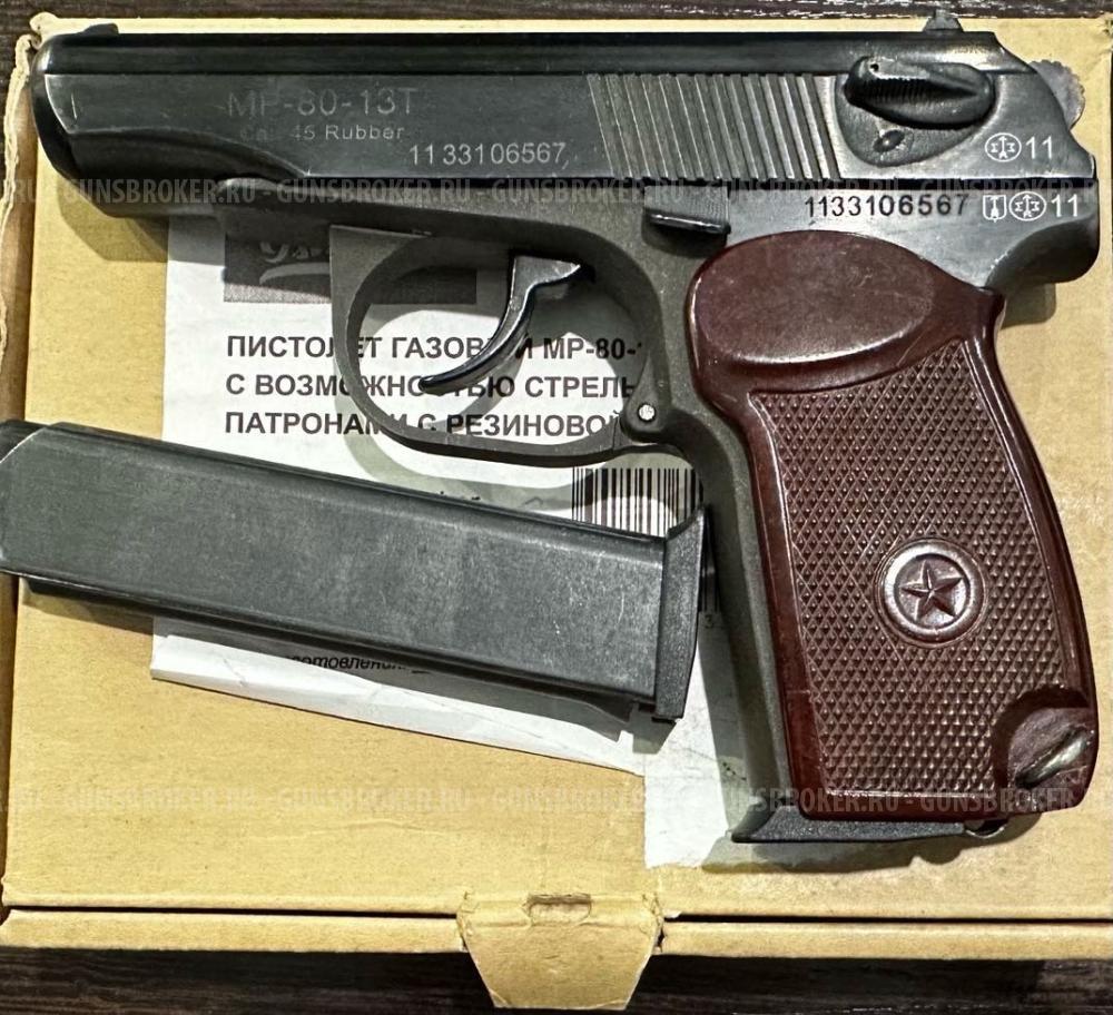МР-80-13Т, кал.45Rubber