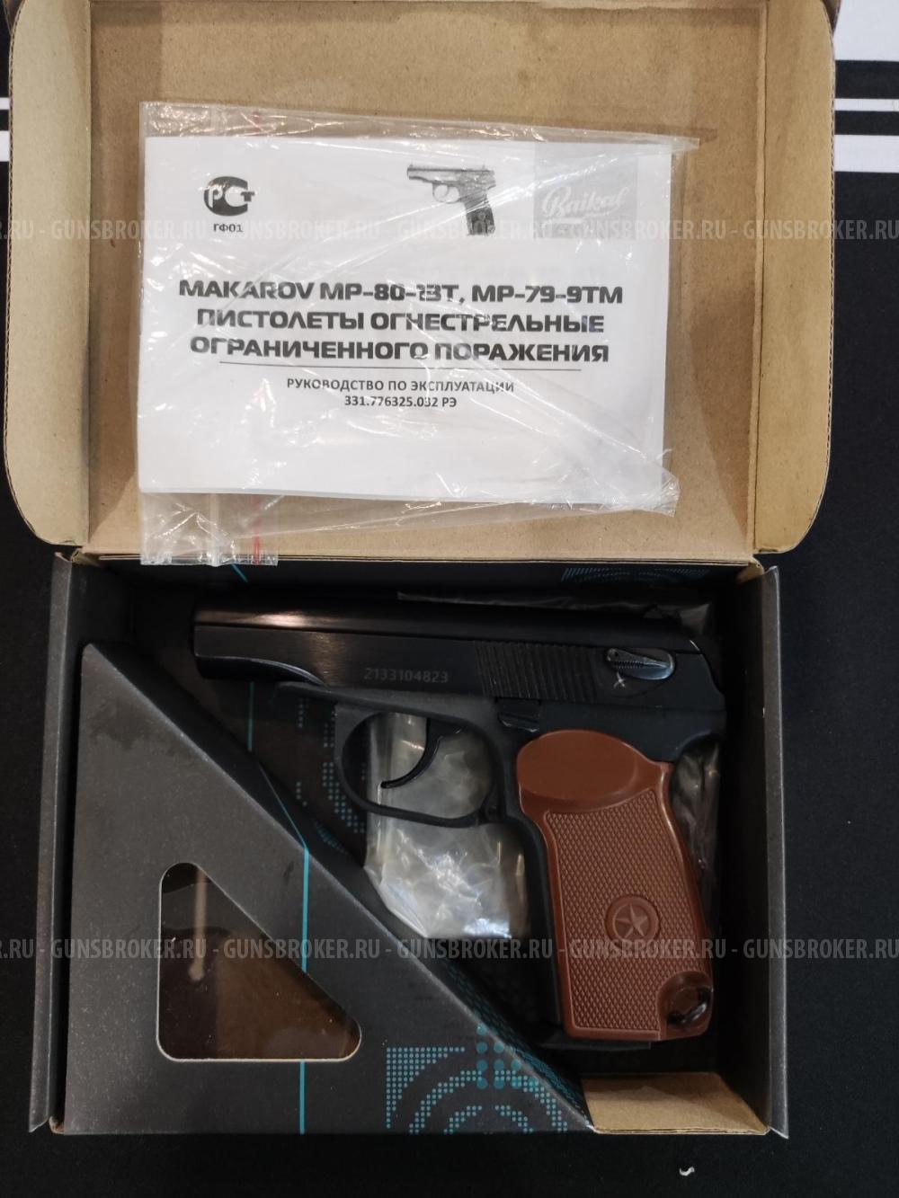 МР-80-13Т, кал.45Rubber