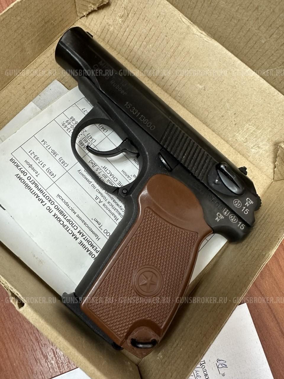 МР-80-13Т калибр 45 Rubber