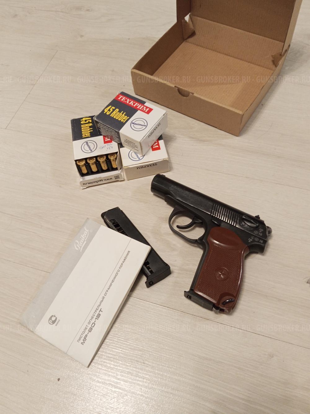 МР-80-13Т  Ограниченного поражения