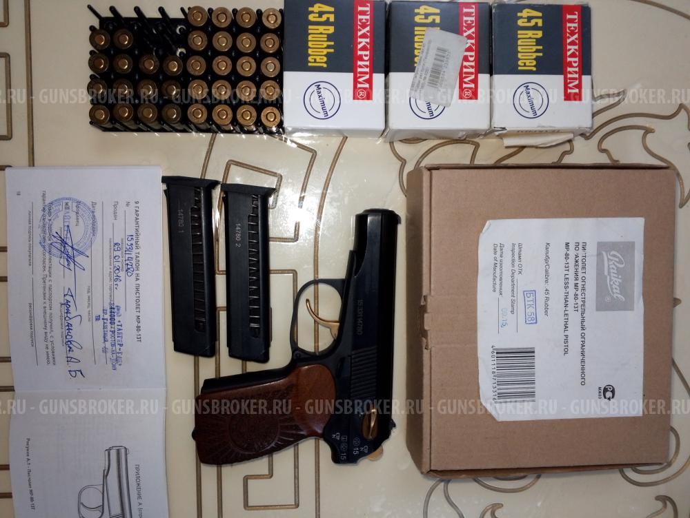 МР-80-13Т травмат подарочный