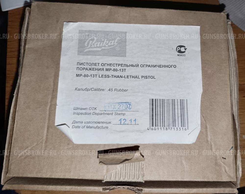 МР-80-13Т