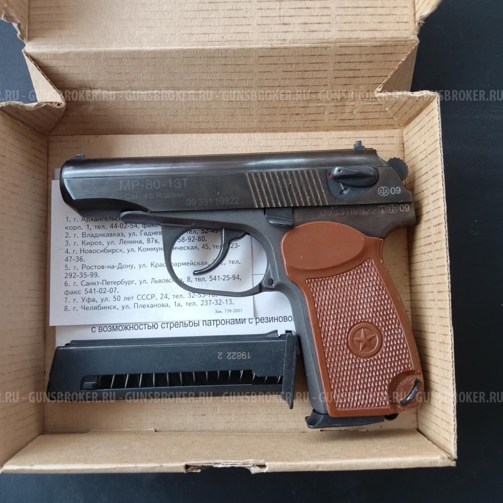 МР-80-13Т 