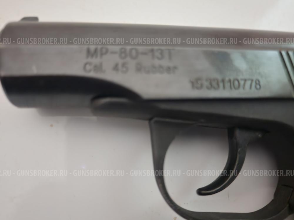 МР-80-13Т