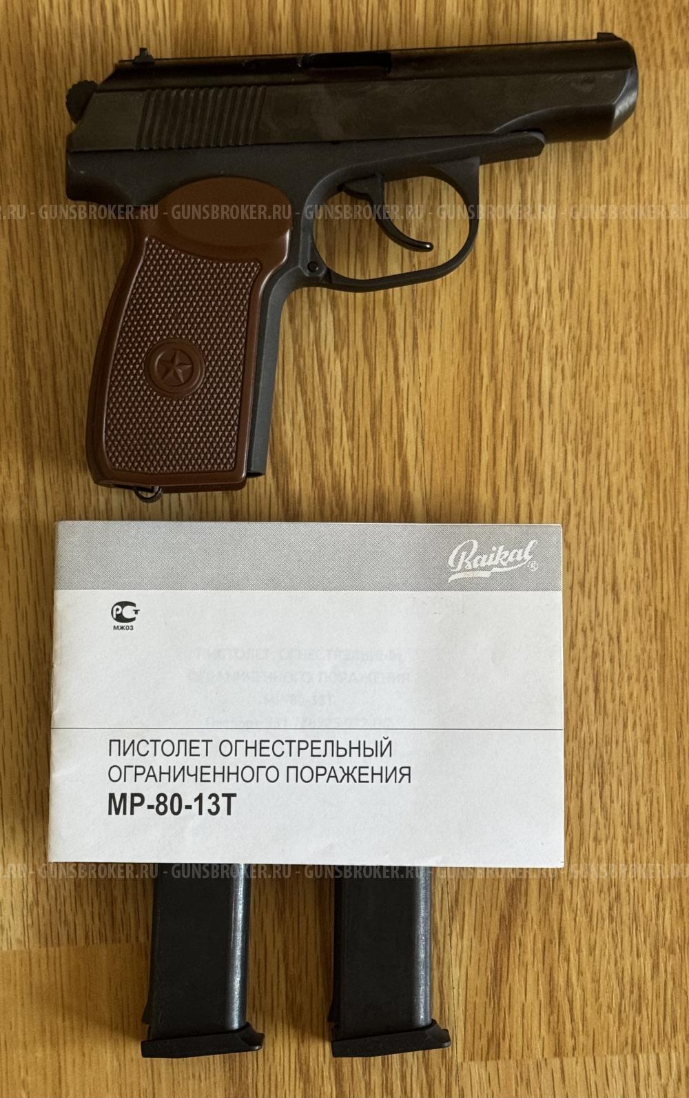 МР-80-13Т