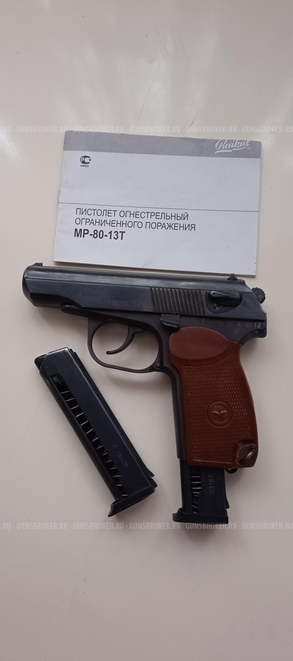 МР-80-13Т