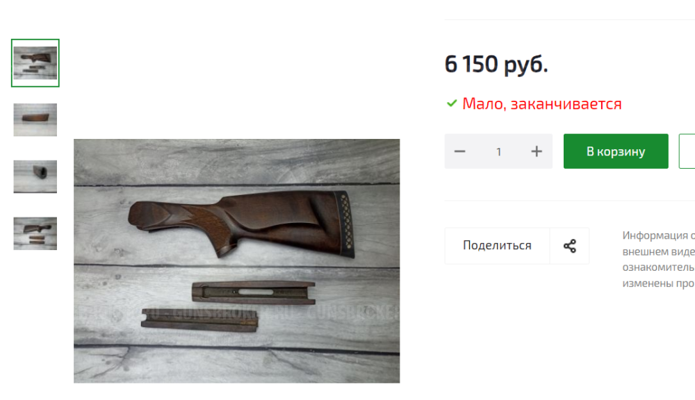 МР-94 Север 22lr/20 спаянные стволы