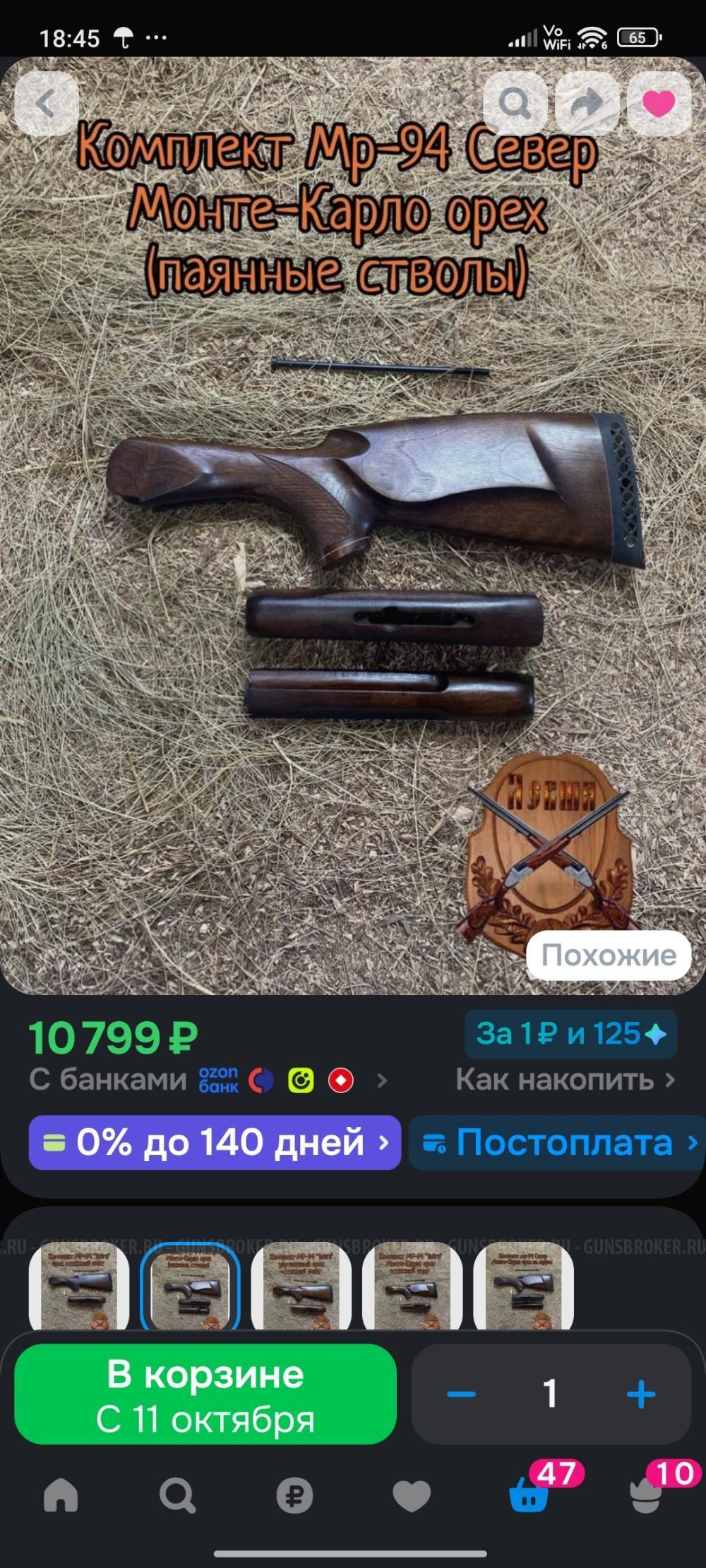 МР-94 Север 22lr/20 спаянные стволы