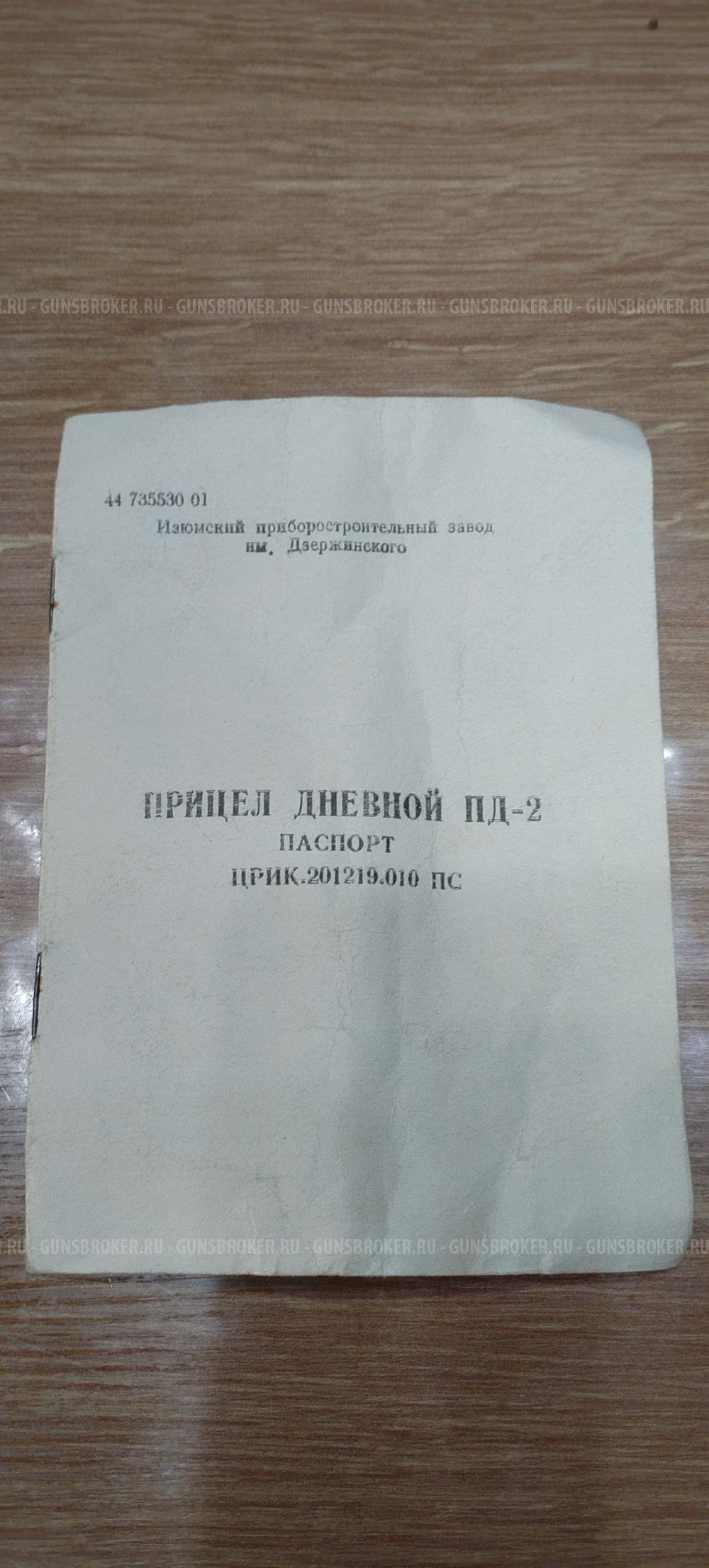 МР-94 Север 5.6х39-20х76