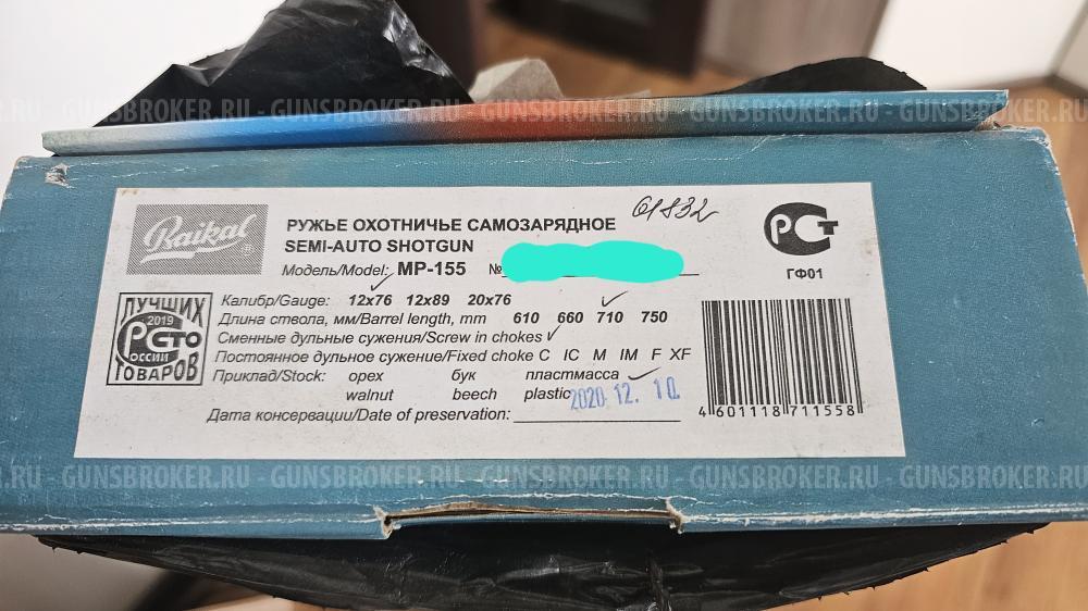 мр155 продам Абсолютно новое 