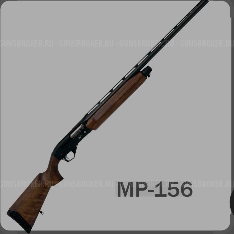 Ружье пятизарядное МР156
