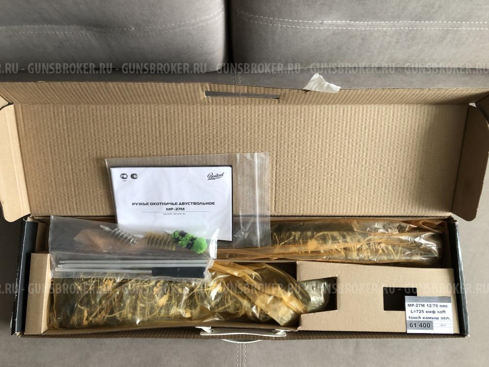 МР27 Kamo 12 Кал.