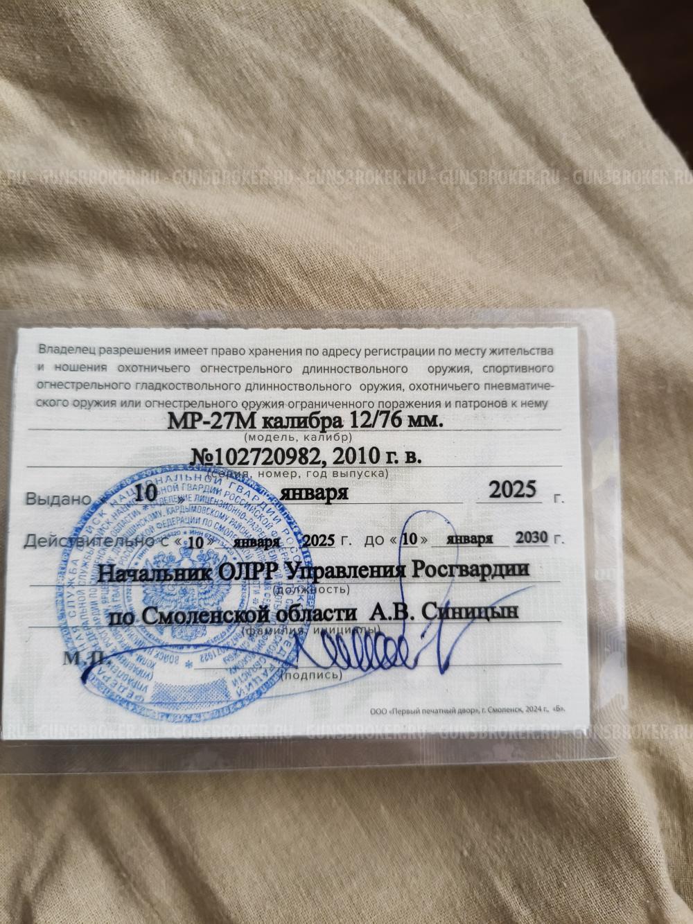 МР27М