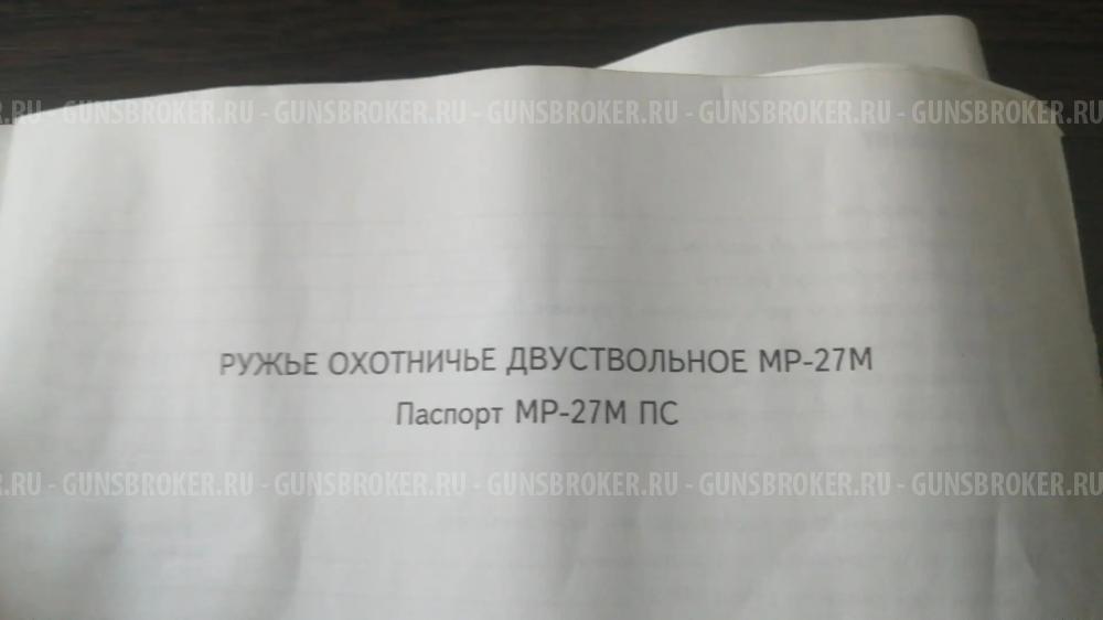 Мр27м