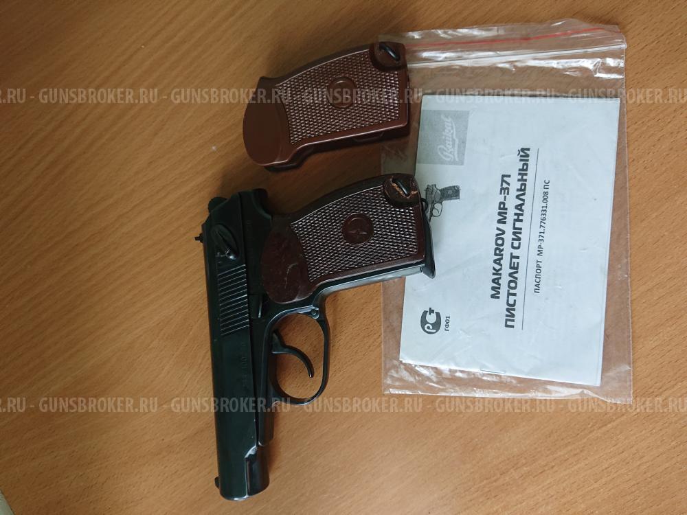 МР371 ПИСТОЛЕТ СИГНАЛЬНЫЙ 
