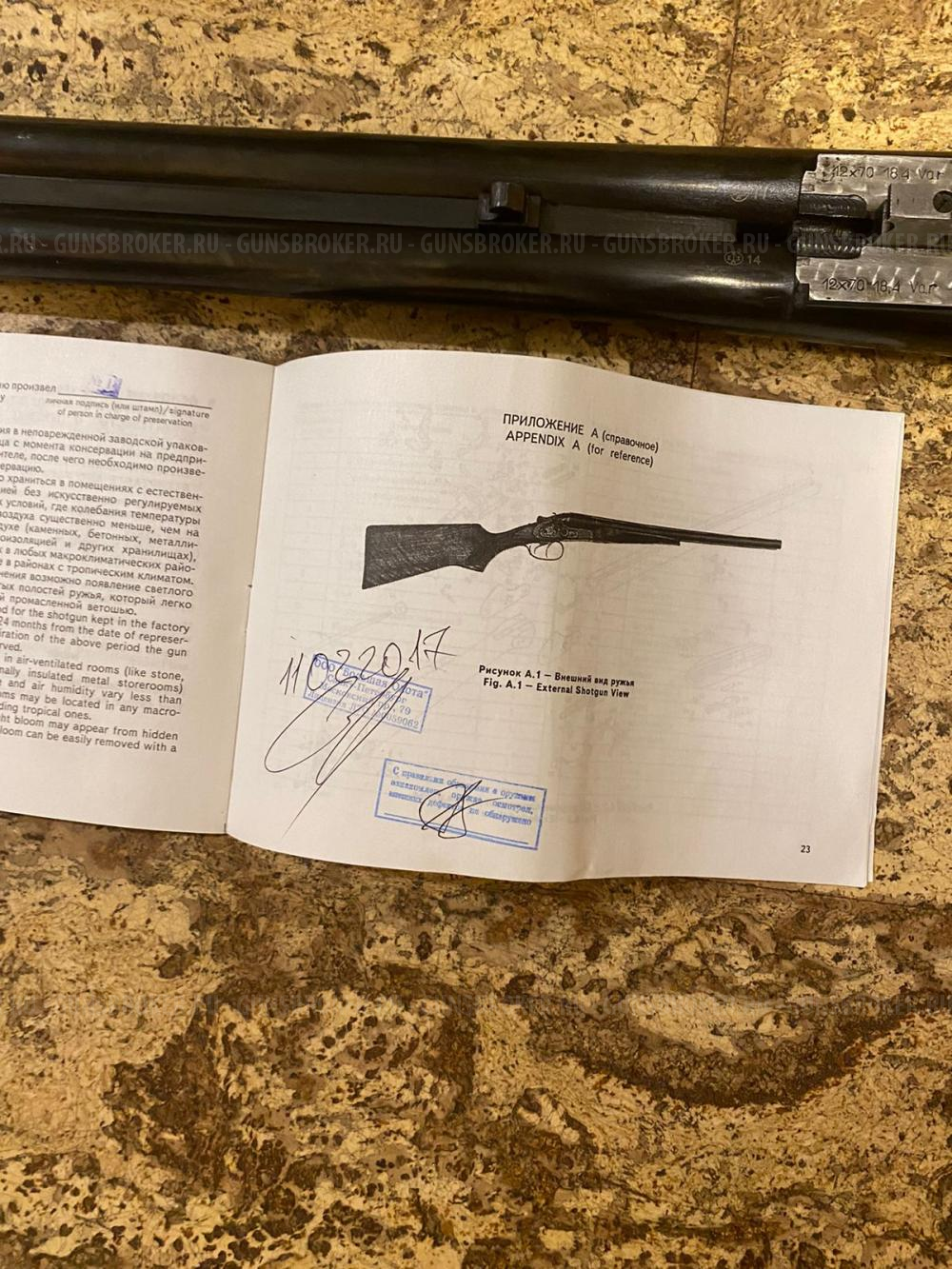 МР43КН, лупара, экспортный вариант 