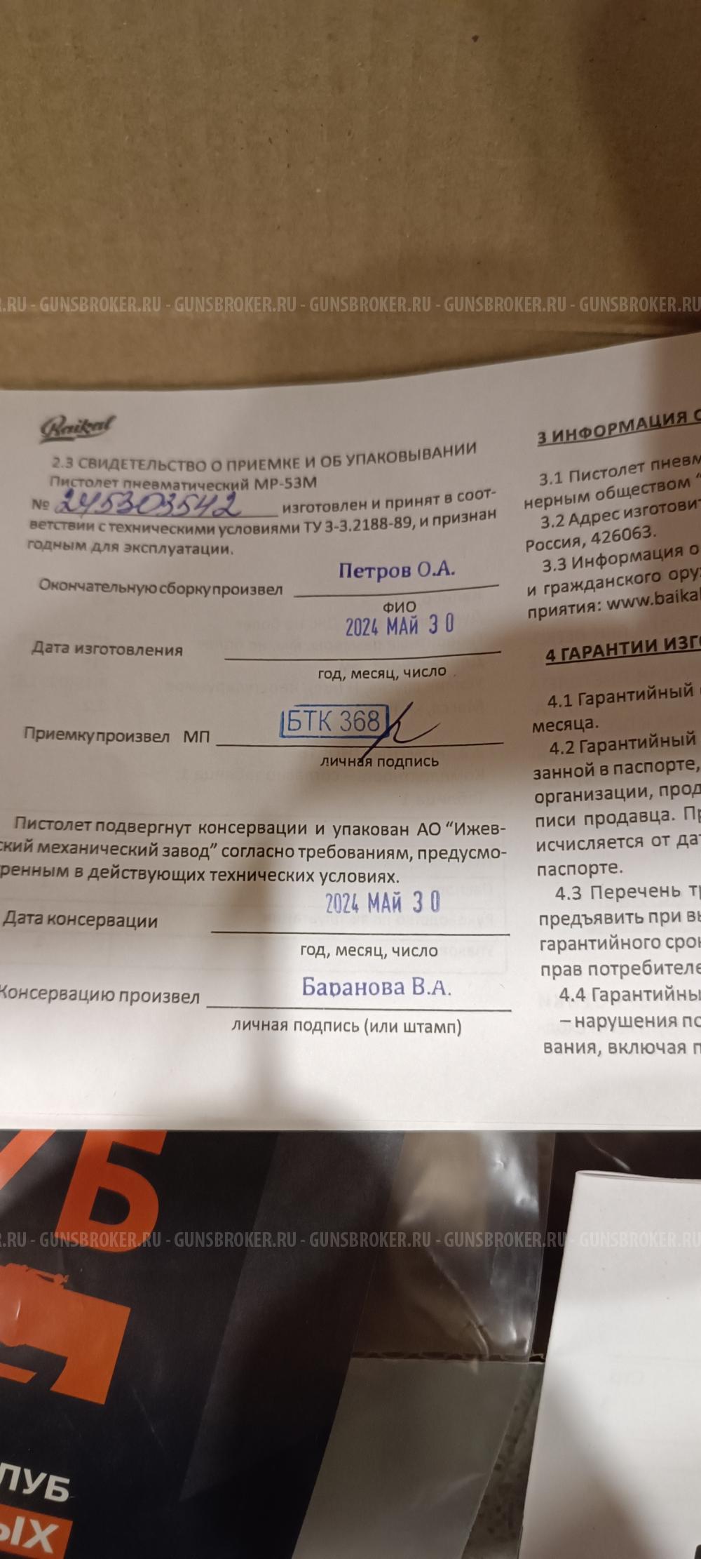 Мр63м