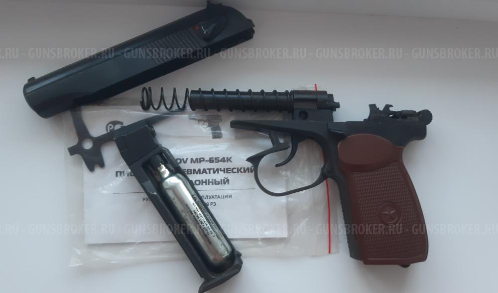 Мр654к пневматический. 2 штуки