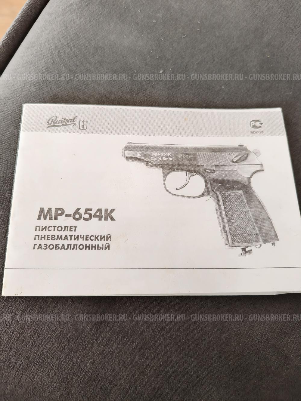 Мр654к