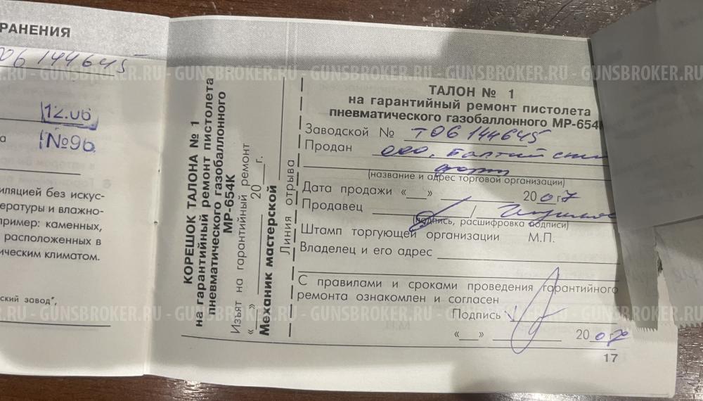 МР654К