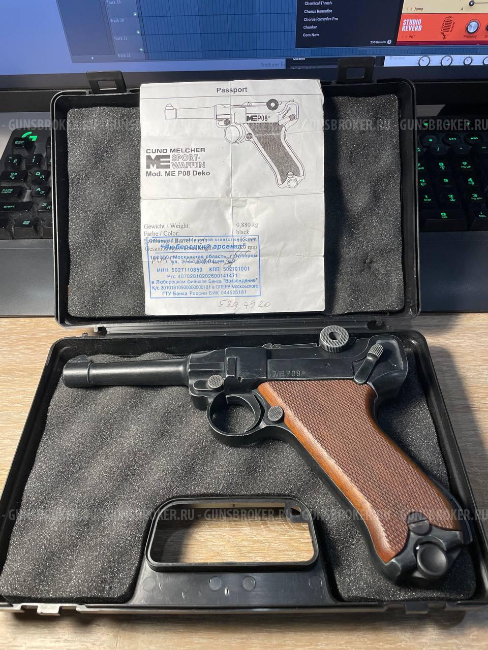 МСК. Пистолет ME Luger P08 ММГ.