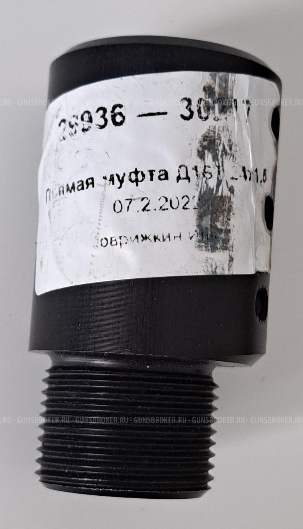Муфта Д 16Т